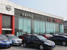日产车专营店