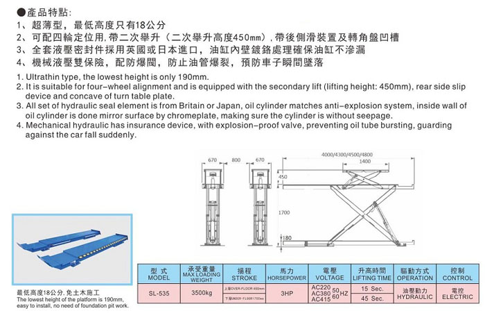 超薄式双层顶车机SL-5351.jpg