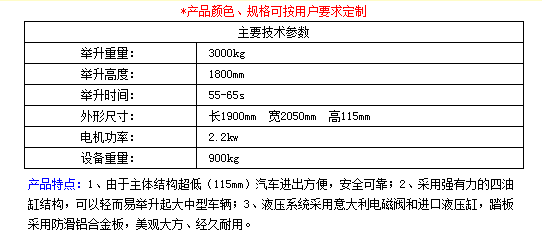 CJS-30B地藏式举升机1.png