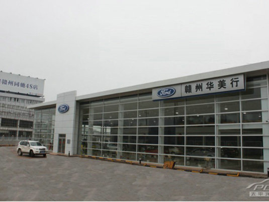 福特4S店
